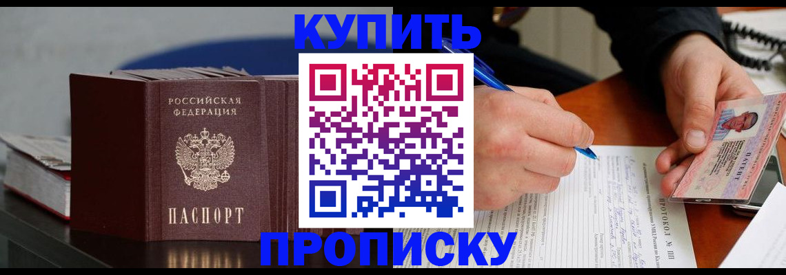 прописка ребенка в Богдановиче