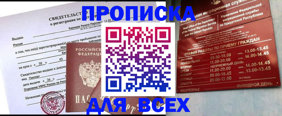 прописка иностранных граждан в Богдановиче